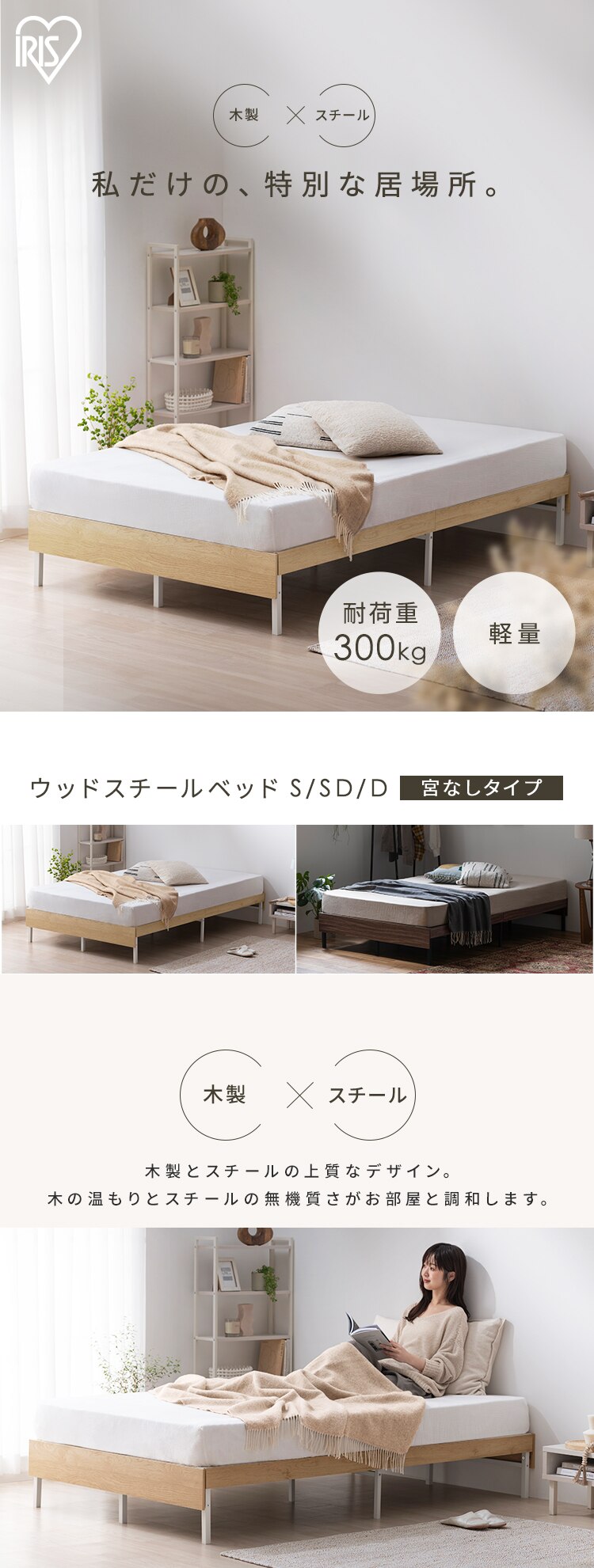 �E�b�h�X�`�[���x�b�h S/SD/D