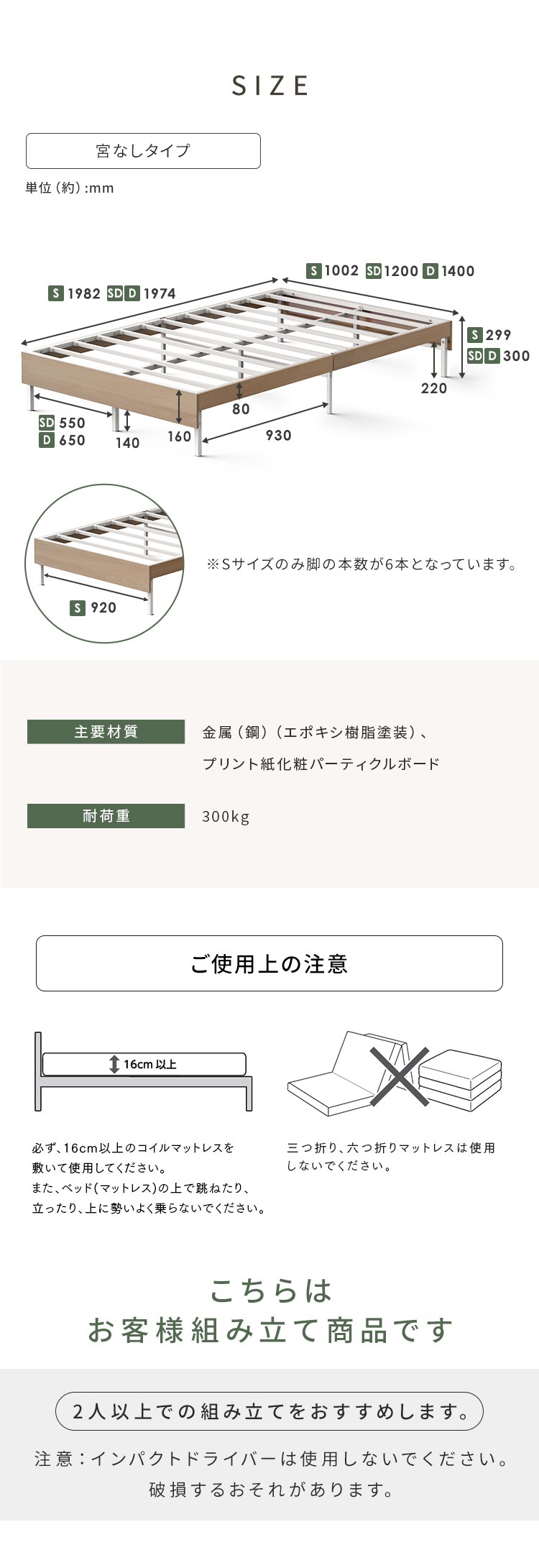 �E�b�h�X�`�[���x�b�h S/SD/D