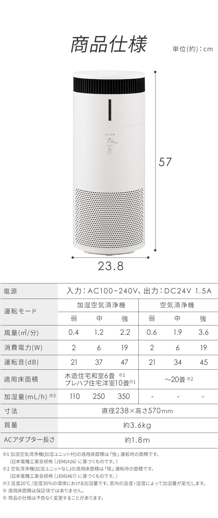 加湿空気清浄機 20畳 KAP-SH401-W ホワイト [B] 10