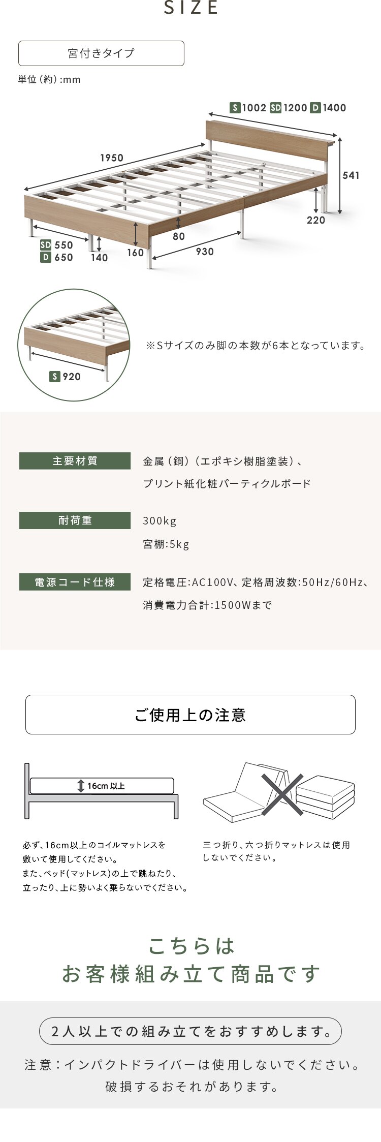 �E�b�h�X�`�[���x�b�h S/SD/D �{�t��