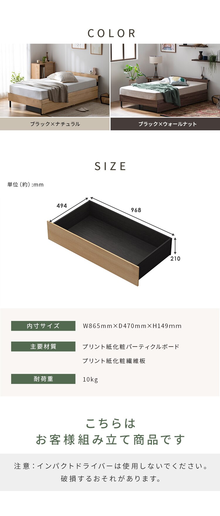 スチールベッド引き出し SBW-HK ブラック／ウォールナット2