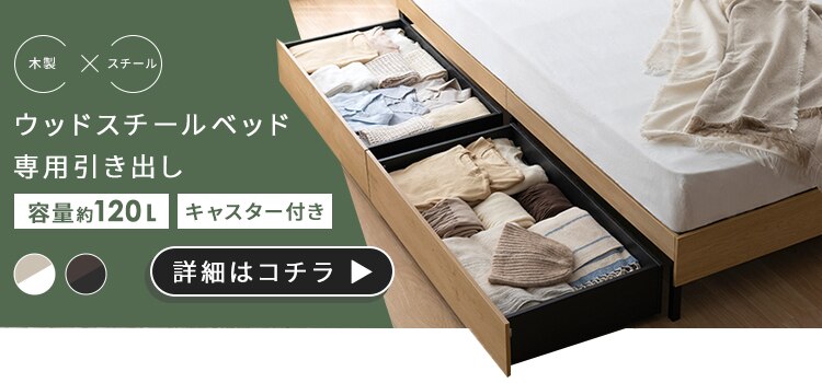 �E�b�h�X�`�[���x�b�h S/SD/D