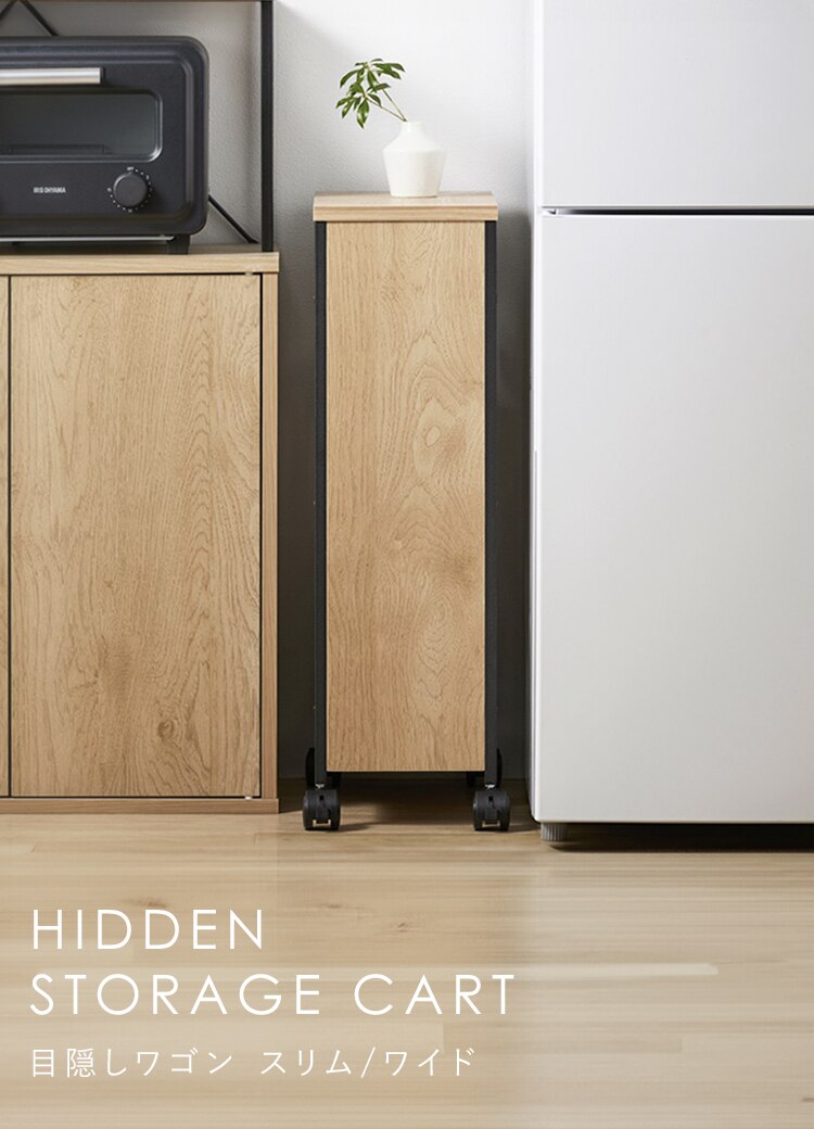 ワゴン 隙間収納 キャスター付き キッチン収納 ワイドタイプ  HMW-300 ナチュラル/ブラック1