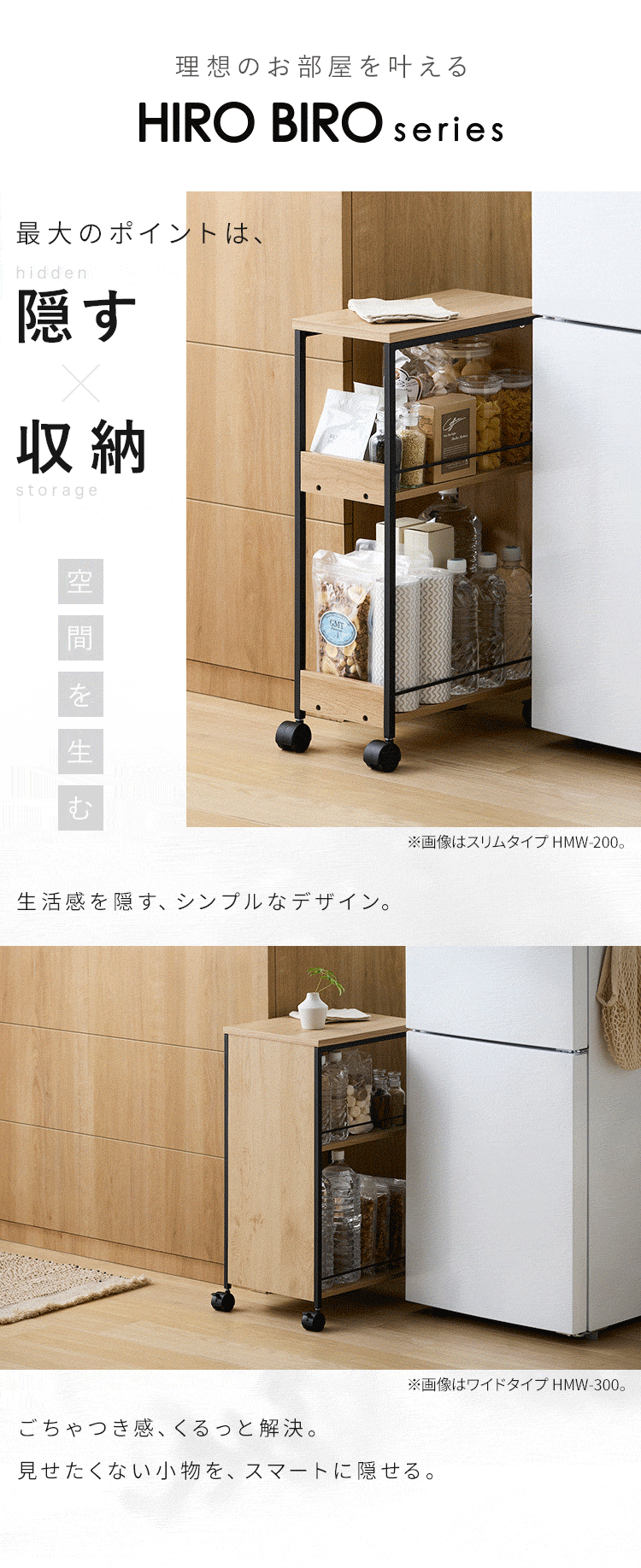 ワゴン 隙間収納 キャスター付き キッチン収納 ワイドタイプ  HMW-300 ナチュラル/ブラック2