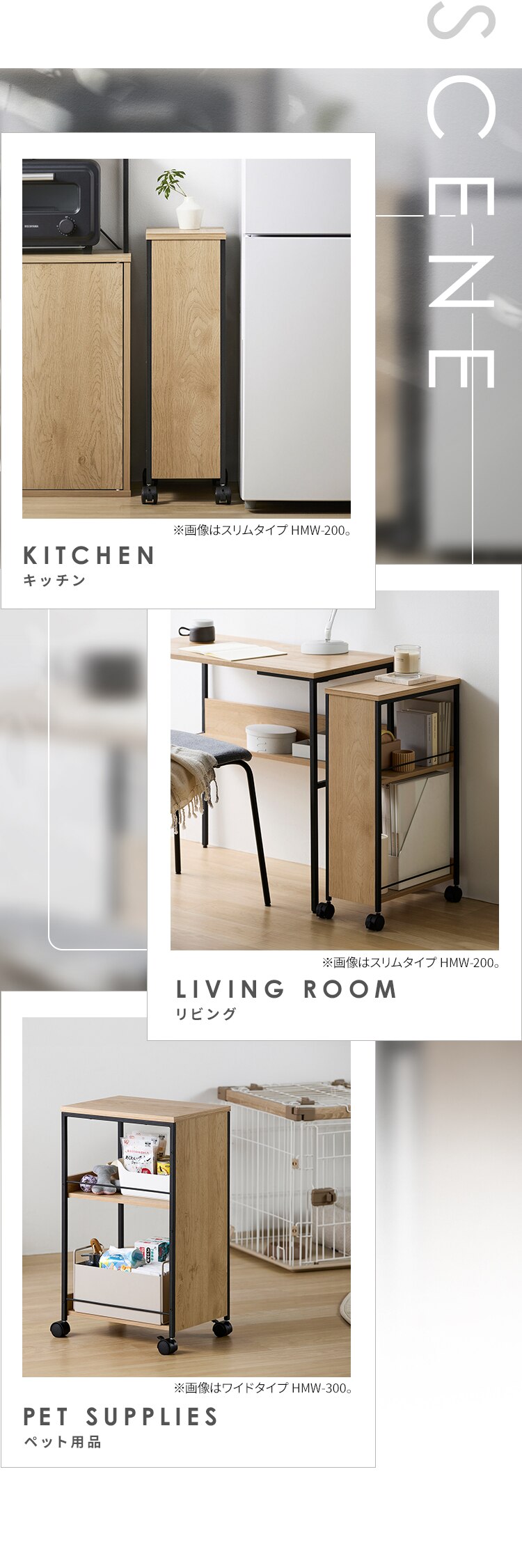 ワゴン 隙間収納 キャスター付き キッチン収納 ワイドタイプ  HMW-300 ナチュラル/ブラック7