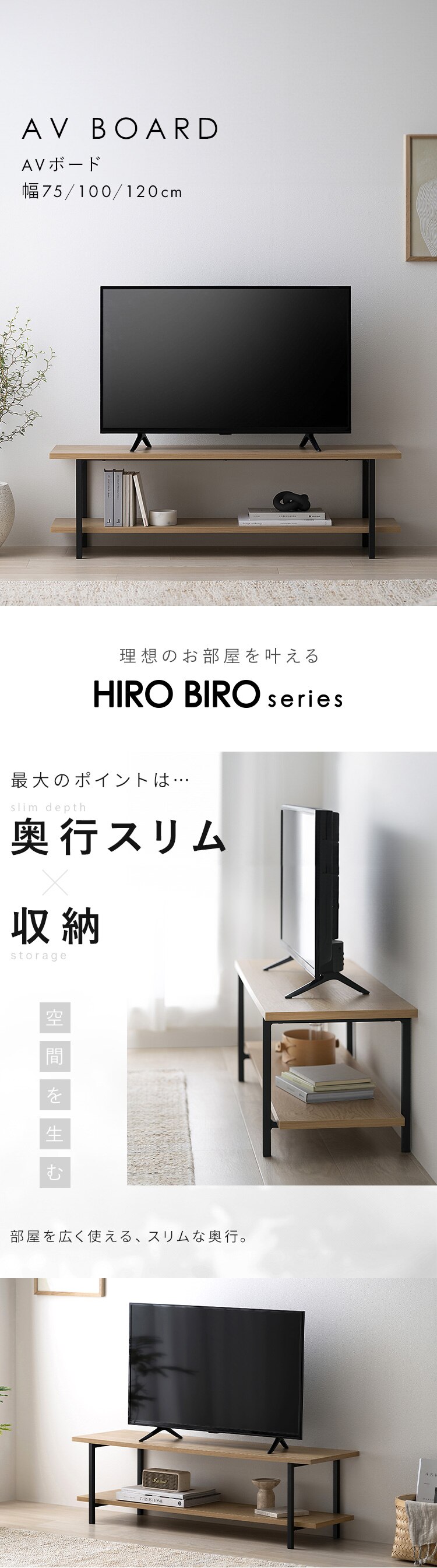 テレビ台 幅100cm AVボード HAB-1000 ナチュラル/ブラック1