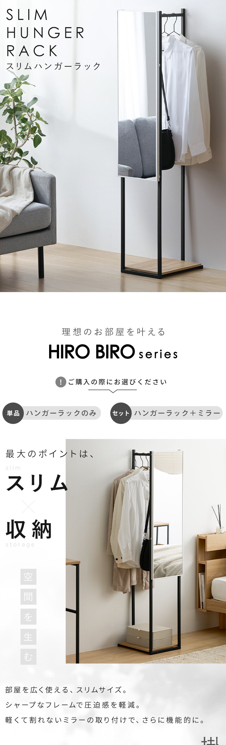 スリムハンガーラック HSPI-280 ナチュラル/ブラック+軽くて割れないフィルムミラー マグネットタイプ KWM-28035M シルバー1