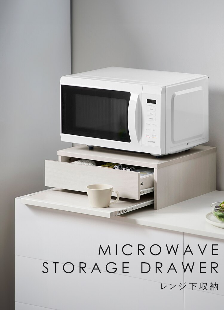 レンジ下収納棚 スライド式 キッチン収納 HRS-450 ホワイト1