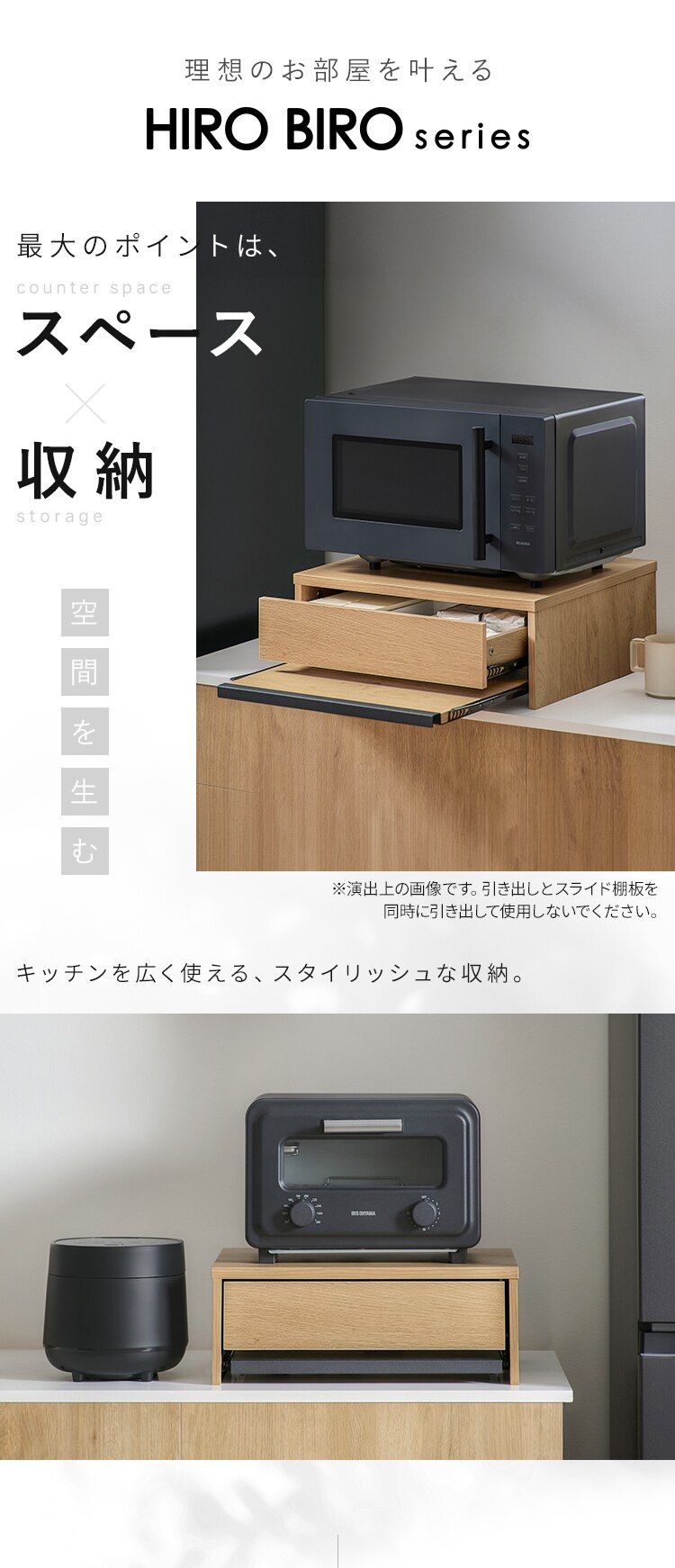 レンジ下収納棚 スライド式 キッチン収納 HRS-450 ホワイト2