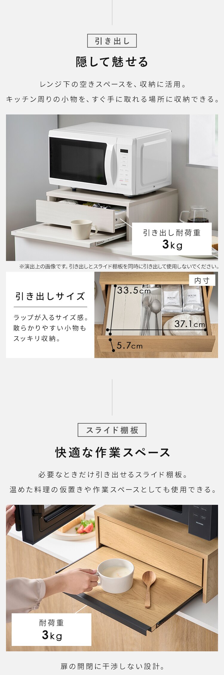 レンジ下収納棚 スライド式 キッチン収納 HRS-450 ホワイト3