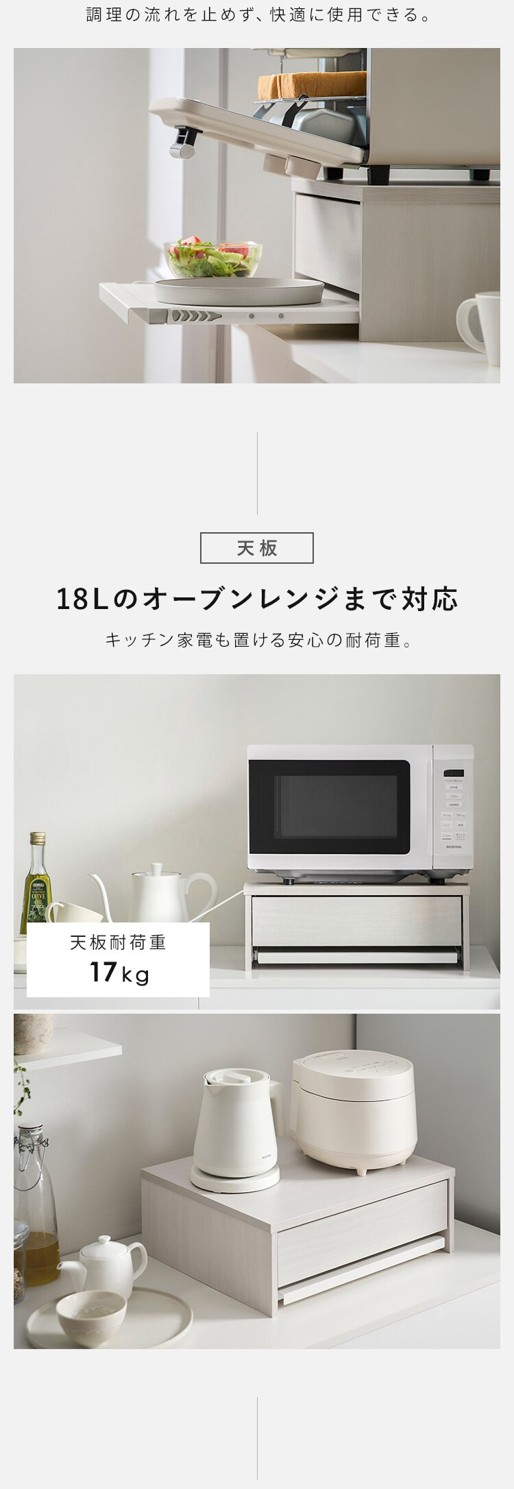 レンジ下収納棚 スライド式 キッチン収納 HRS-450 ホワイト4