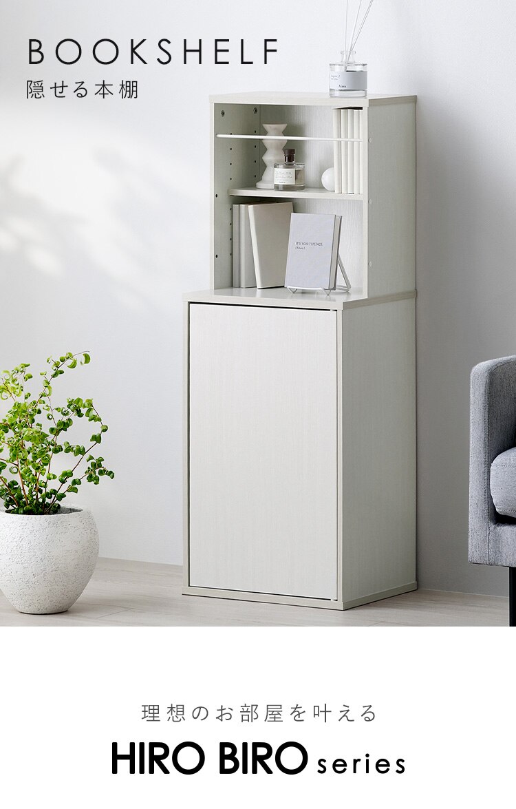 本棚 収納棚 大容量  扉付き HKH-400 ホワイト1