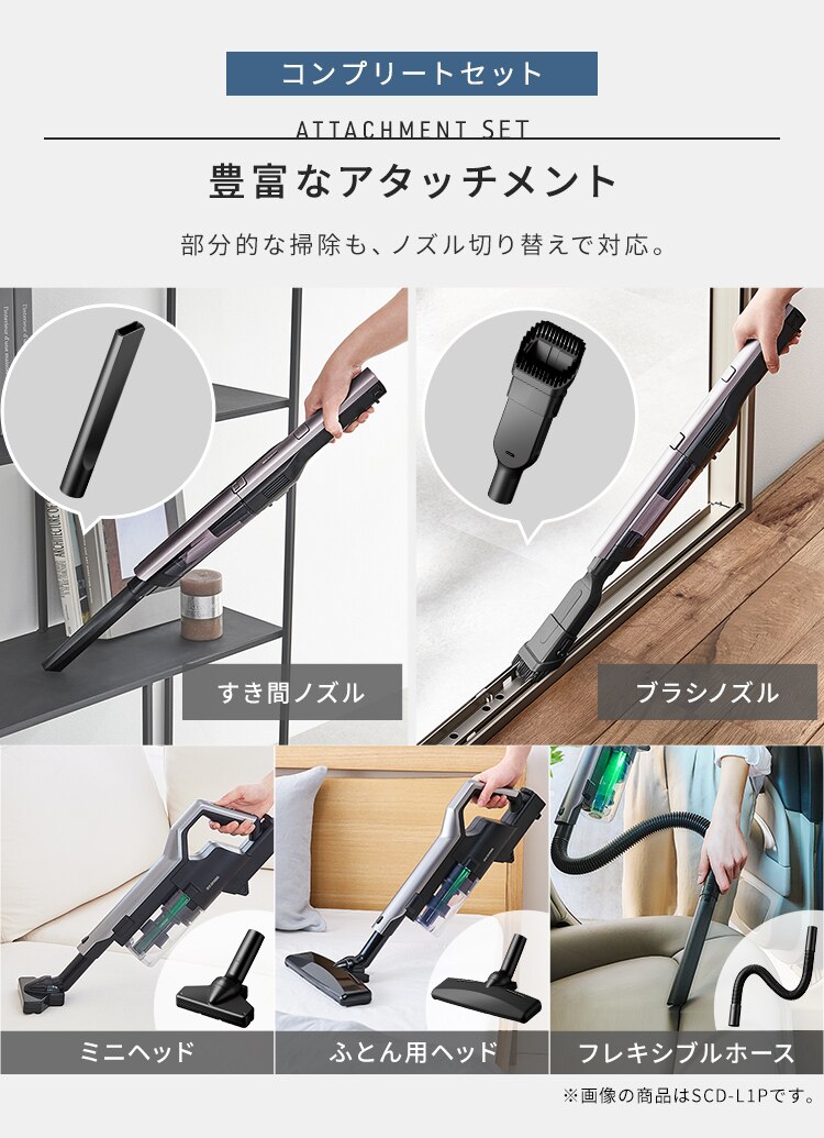 【セット】充電式サイクロンスティッククリーナー SCD-230P-W ホワイト コンプリートセット9