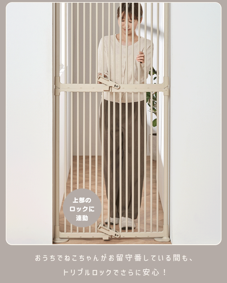 猫用ゲートPNGｰ210 ライトベージュ【代引き不可】3