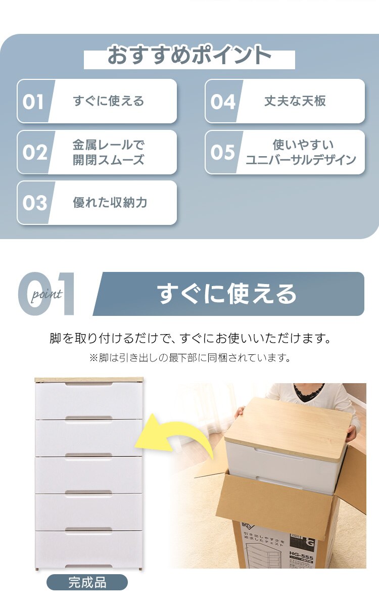 チェスト 5段 組み立て簡単 ウッドトップチェスト モカブラウン HG-555R4