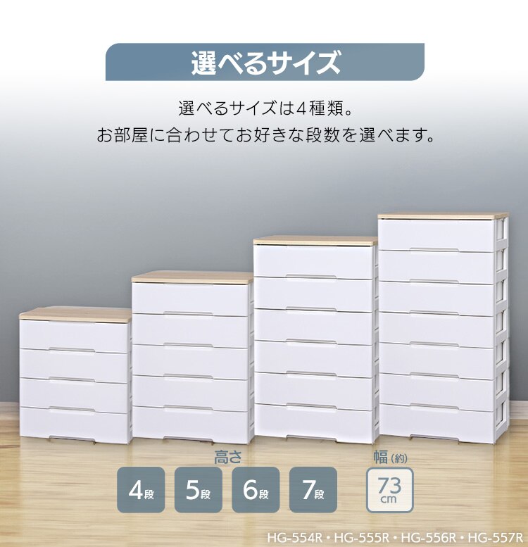  チェスト 5段  組み立て簡単 ウッドトップチェストライトベージュ HG-725R3