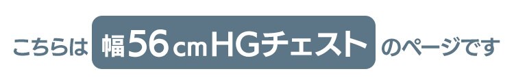 チェスト 5段 組み立て簡単 ウッドトップチェスト モカブラウン HG-555R1