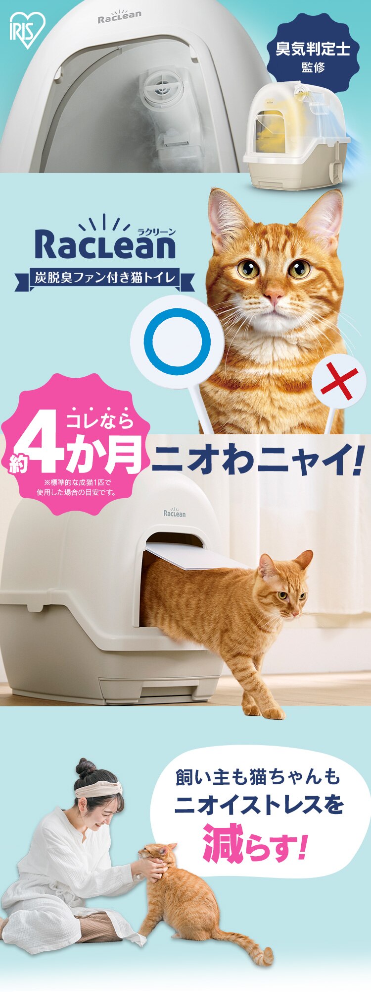 ラクリーン 炭脱臭ファン付き猫トイレ フルカバー システム 猫 トイレ DFT-52 アイボリー／ベージュ  0