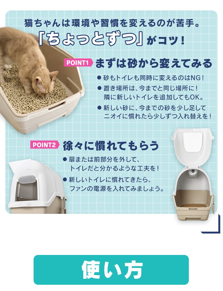 ラクリーン 炭脱臭ファン付き猫トイレ フルカバー システム 猫 トイレ DFT-52 アイボリー／ベージュ  6