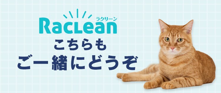 ラクリーン 炭脱臭ファン付き猫トイレ フルカバー システム 猫 トイレ DFT-52 アイボリー／ベージュ  12
