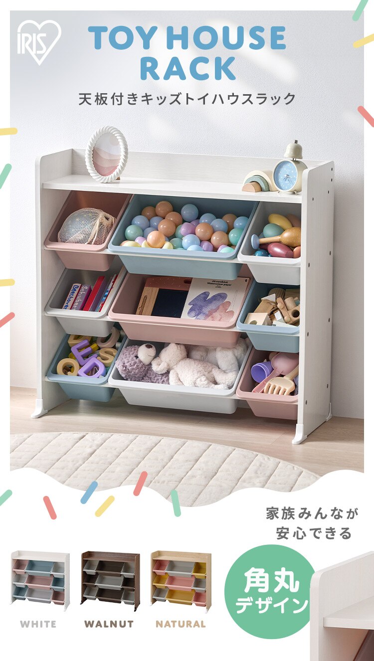 おもちゃ 収納 ラック 天板付き キッズトイハウスラック TKTHR-39R ウォールナット0