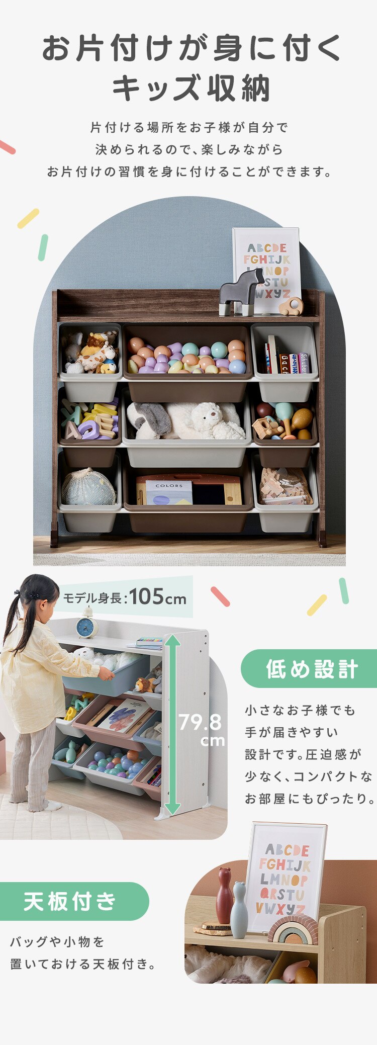 おもちゃ 収納 ラック 天板付き キッズトイハウスラック TKTHR-39R ウォールナット1