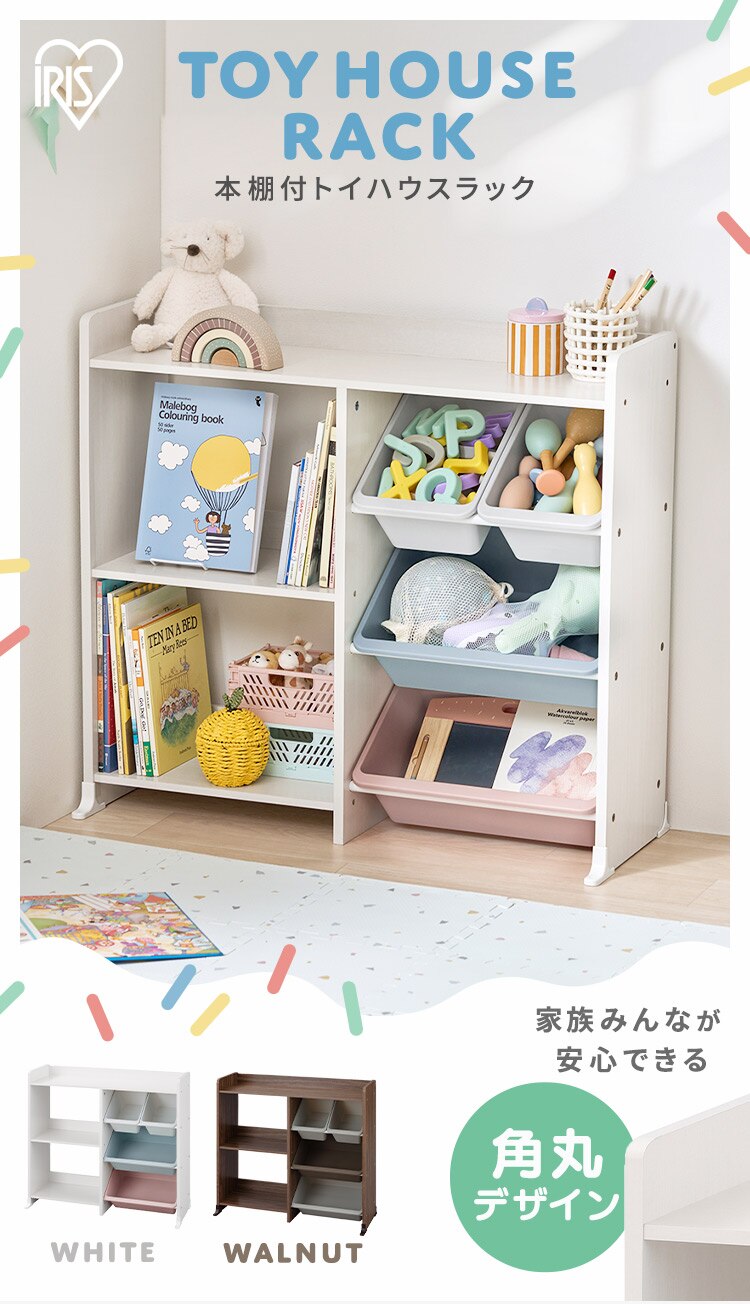 おもちゃ 収納 ラック 天板付き 本棚付トイハウスラック HTHR-34R ホワイト0