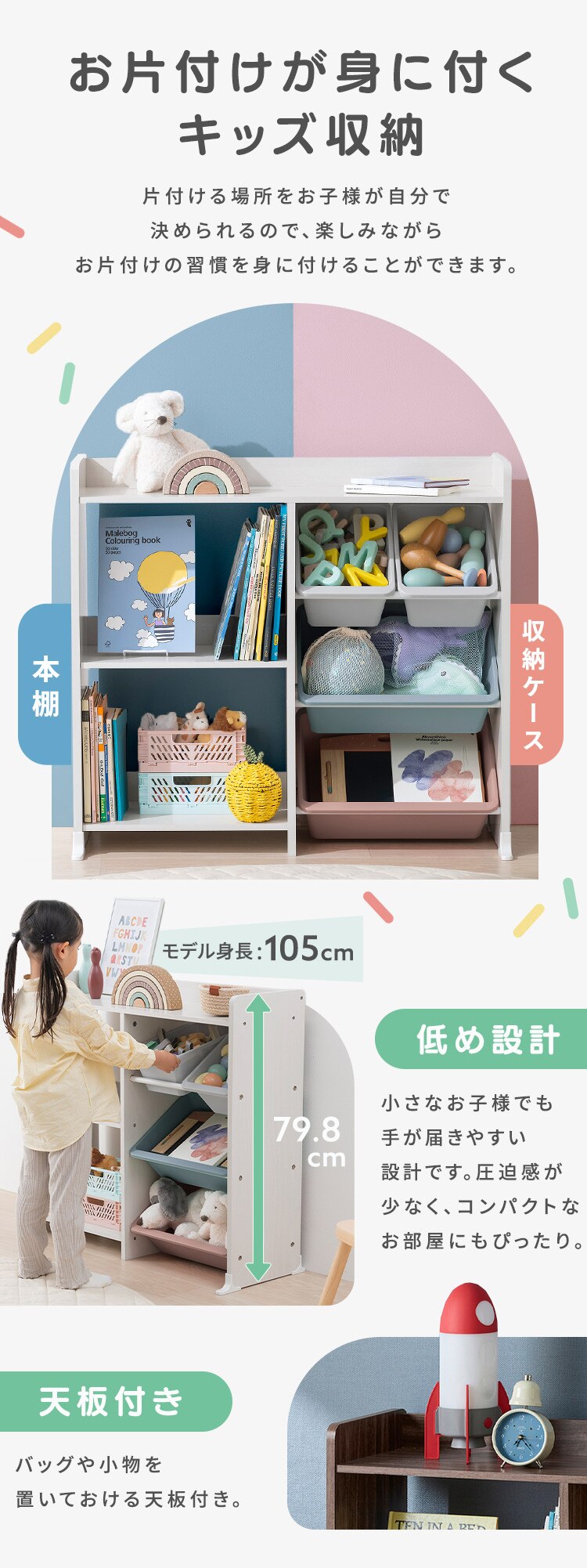 おもちゃ 収納 ラック 天板付き 本棚付トイハウスラック HTHR-34R ホワイト1