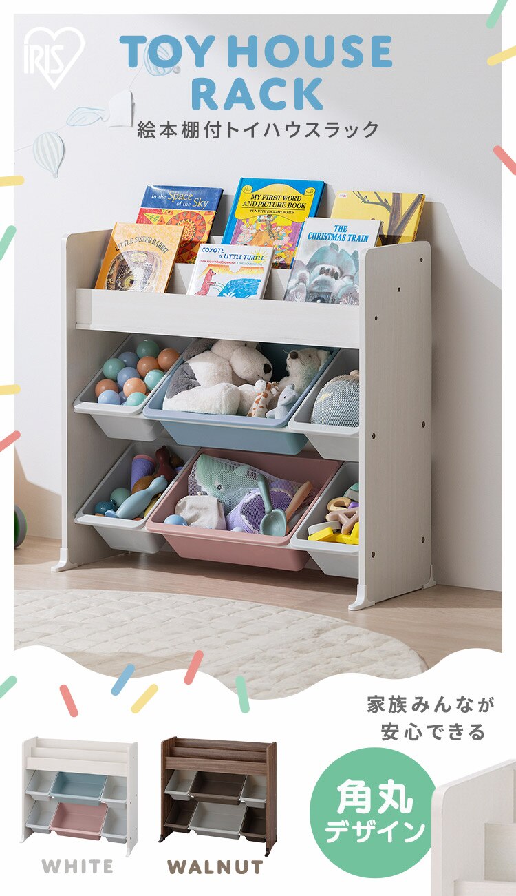 おもちゃ 収納 ラック 絵本棚 絵本棚付トイハウスラック ETHR-26R ホワイト0