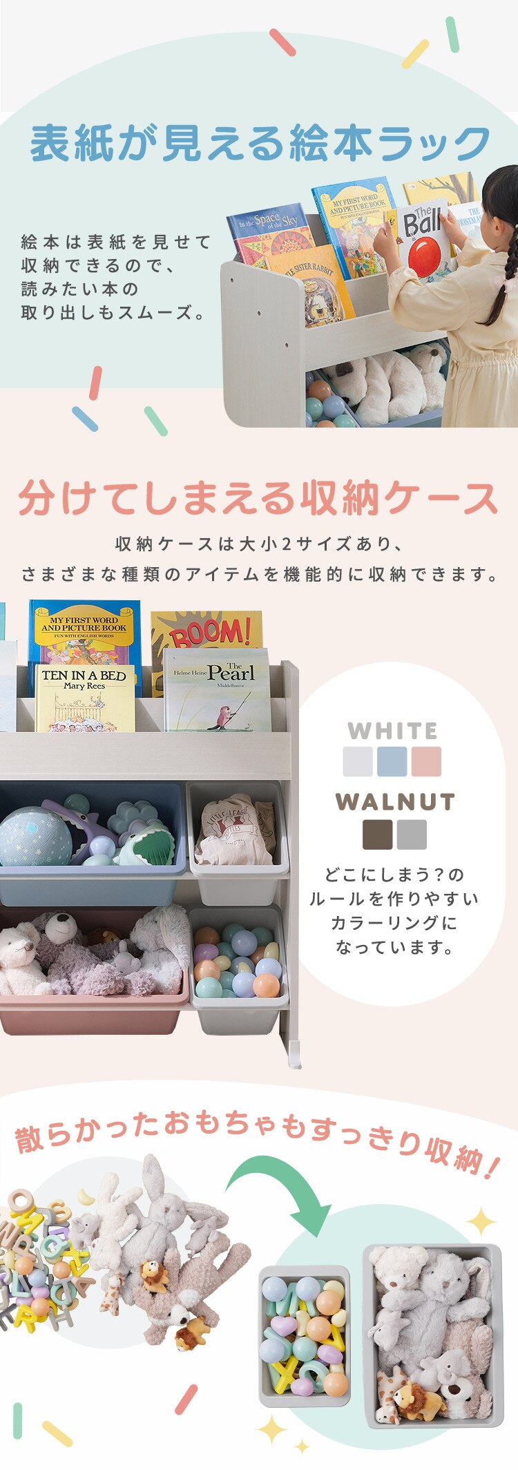 おもちゃ 収納 ラック 絵本棚 絵本棚付トイハウスラック ETHR-26R ホワイト2