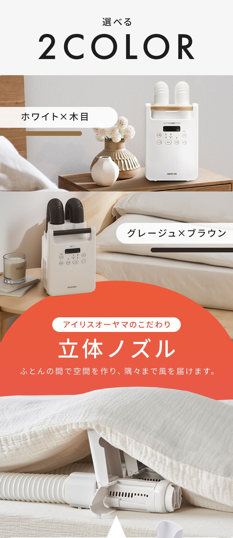 カラリエ ふとん乾燥機 ツインノズル くつ乾燥対応 FK-W2-W ホワイト1