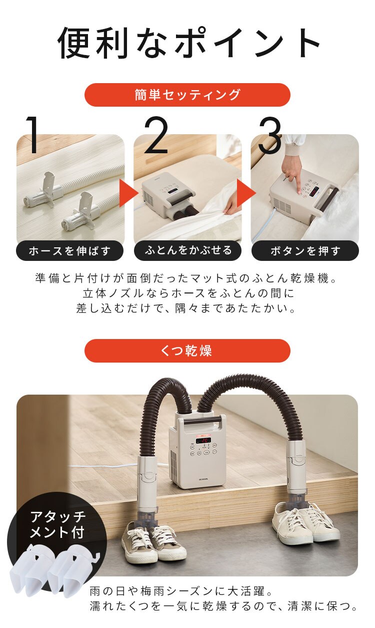 カラリエ ふとん乾燥機 ツインノズル くつ乾燥対応 FK-W2-W ホワイト5