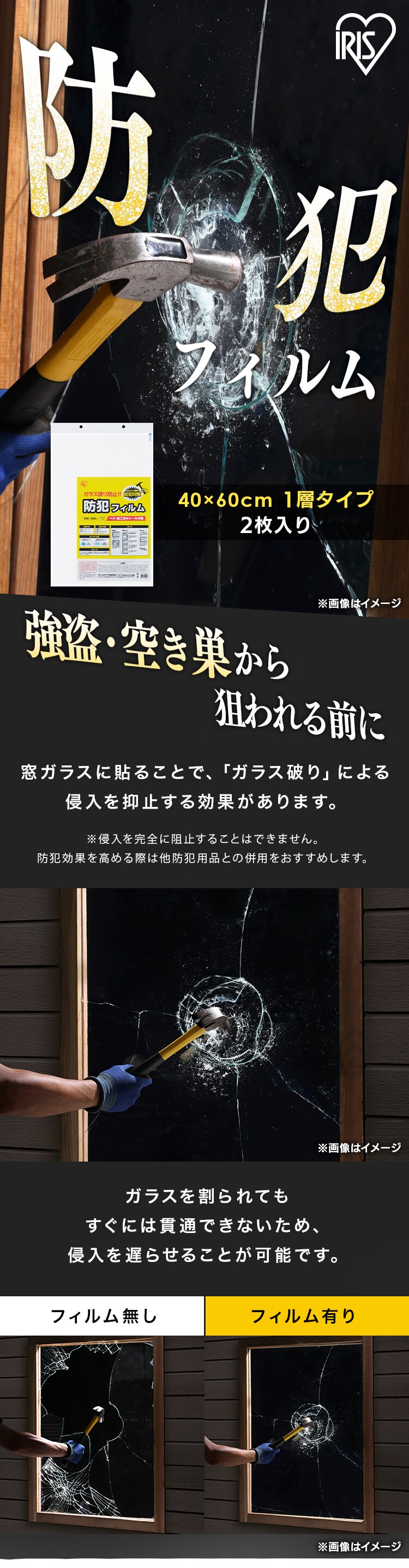 防犯フィルム 厚み203&mu;m BF-4060-1-C 0