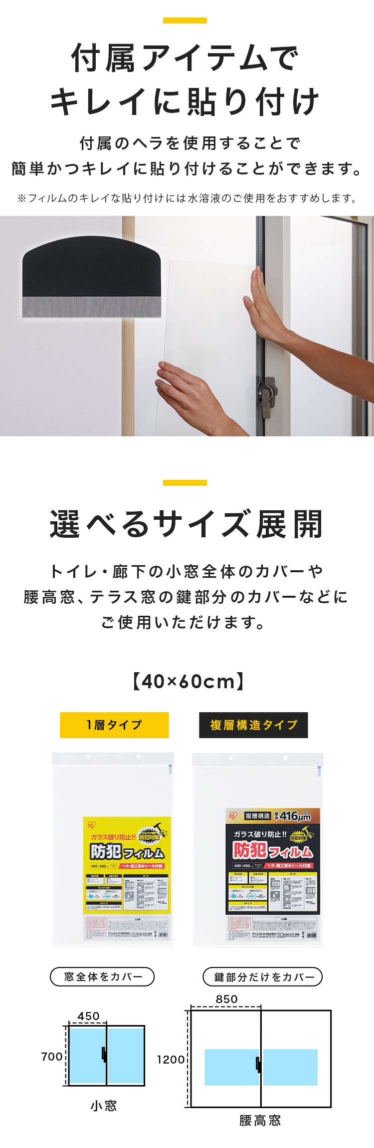防犯フィルム 厚み203&mu;m BF-4060-1-C 1