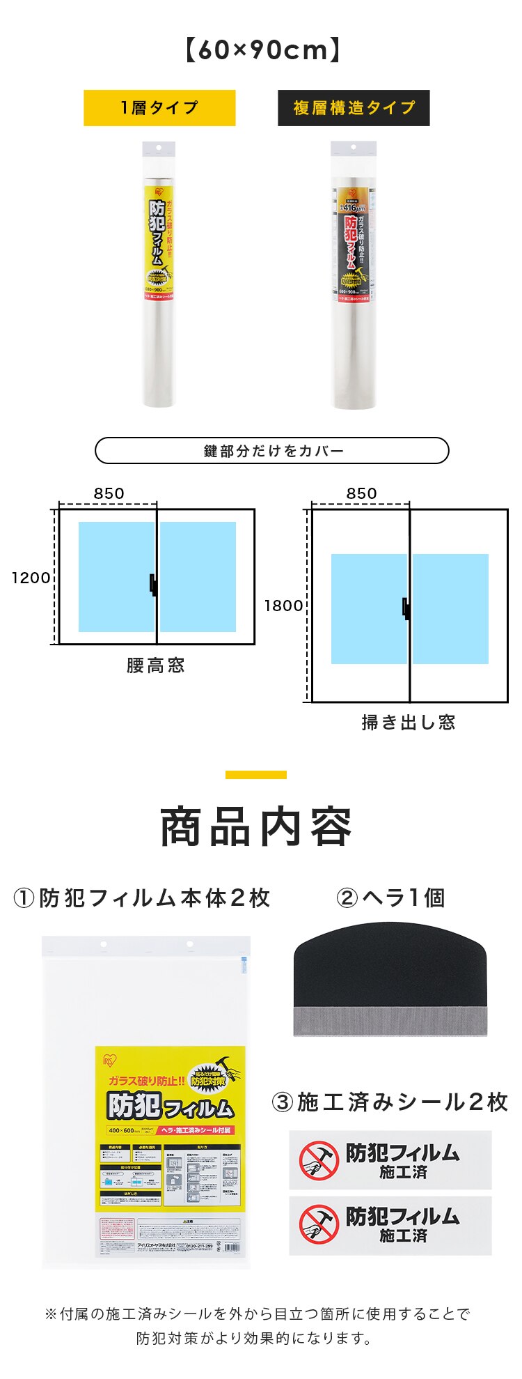 防犯フィルム 厚み203&mu;m BF-4060-1-C 2