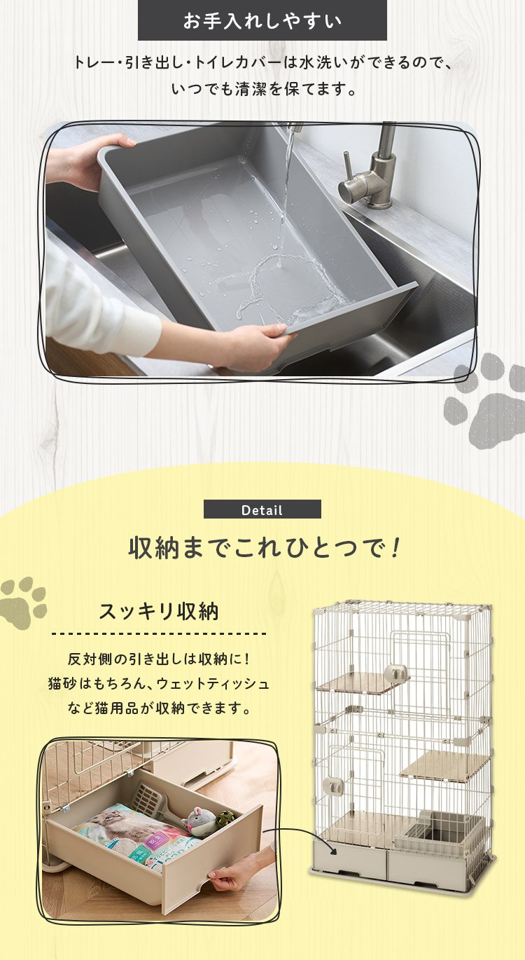トイレ付スリムキャットケージ PTC-752 ライトベージュ2