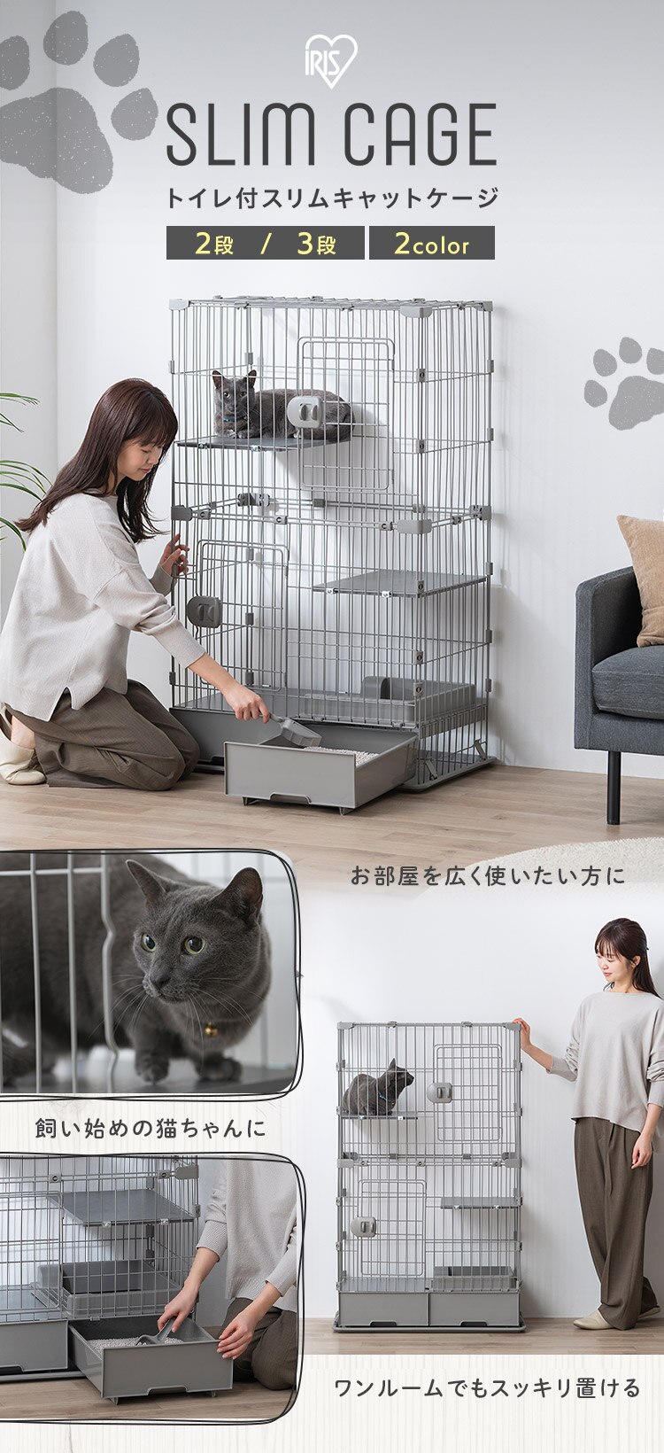トイレ付スリムキャットケージ PTC-752 ライトベージュ0