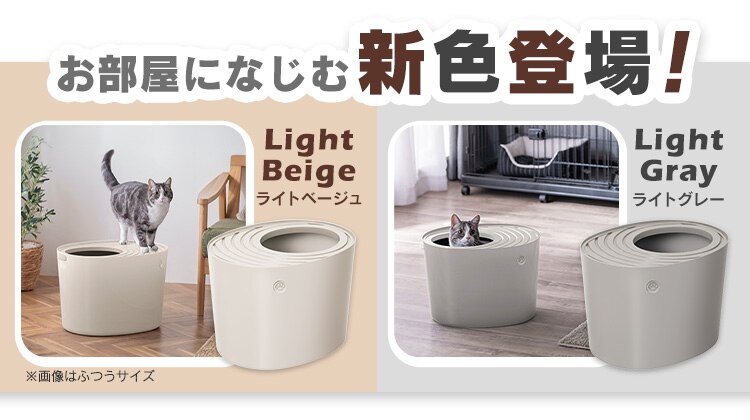 上から猫トイレ プチ PUNT-430 アイボリー0