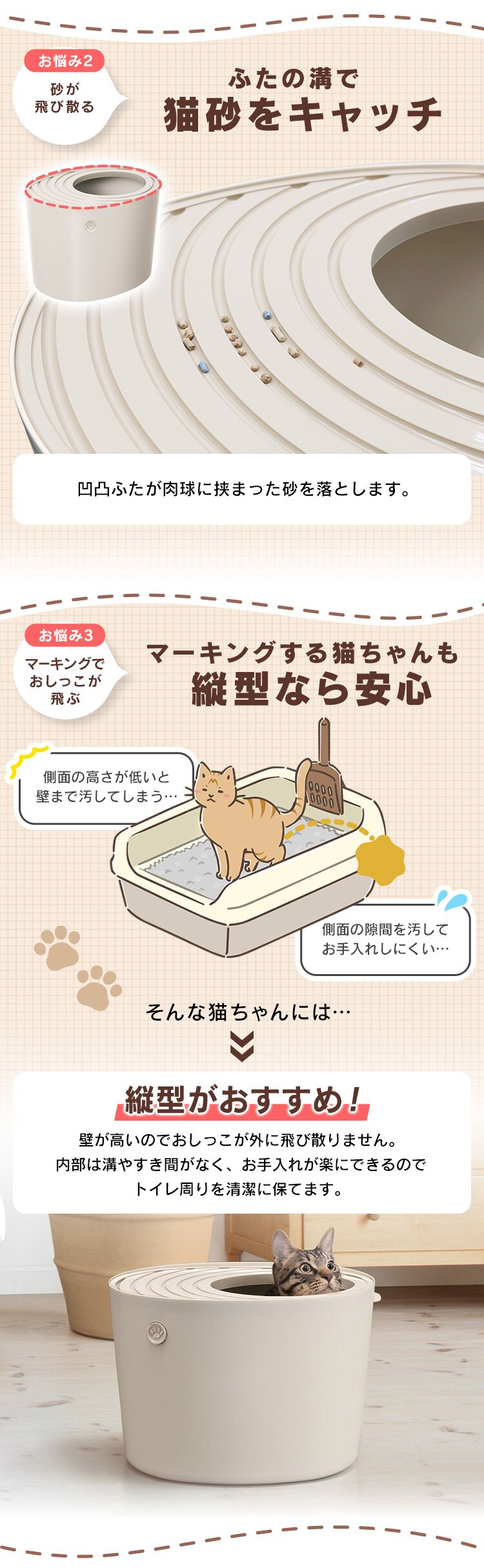 上から猫トイレ プチ PUNT-430 アイボリー5