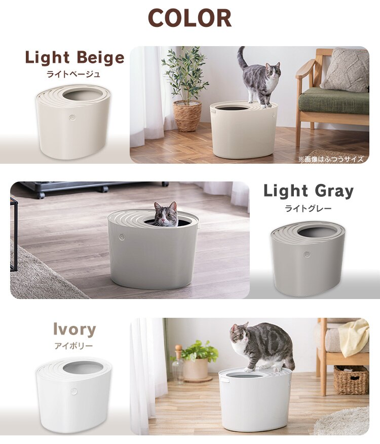 上から猫トイレ プチ PUNT-430 アイボリー6