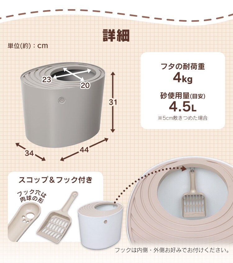 上から猫トイレ プチ PUNT-430 アイボリー8