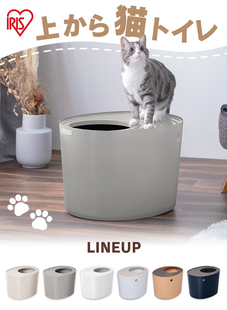 上から猫トイレ PUNT-530 オレンジ1