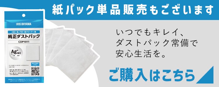 充電式紙パックスティッククリーナー HBD-41-W ホワイト 単品（紙パック3年分付き）12