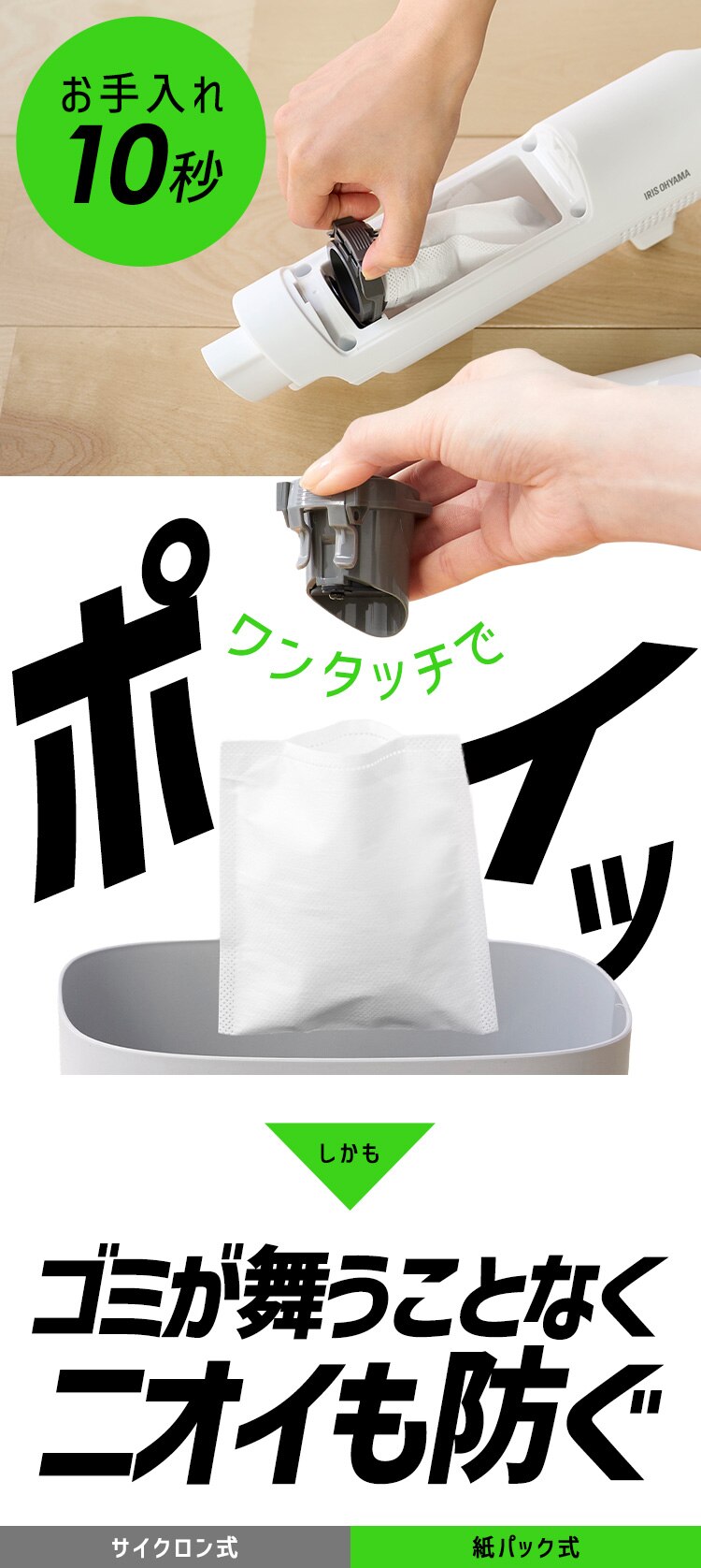 充電式紙パックスティッククリーナー HBD-41-W ホワイト 単品（紙パック3年分付き）2