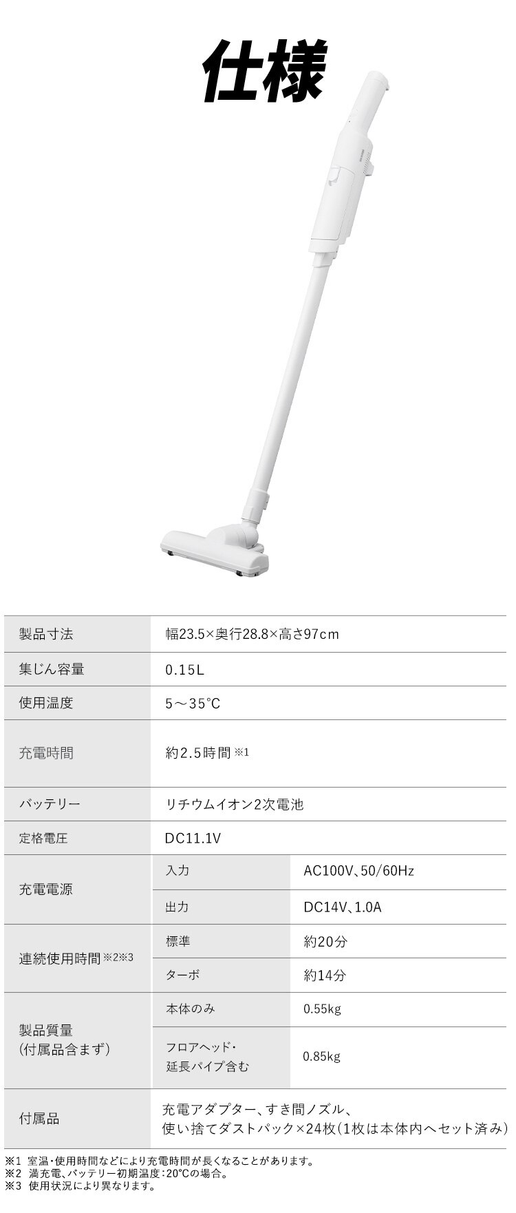 充電式紙パックスティッククリーナー HBD-41-W ホワイト 単品（紙パック3年分付き）10