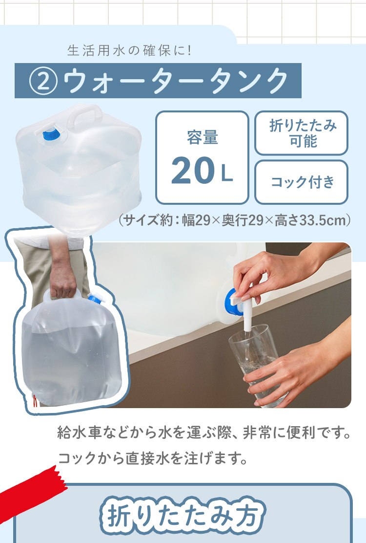 ★新商品★防災 断水対策セット DSS-3 ブラック【前払い不可】【代引き不可】【同梱不可】6