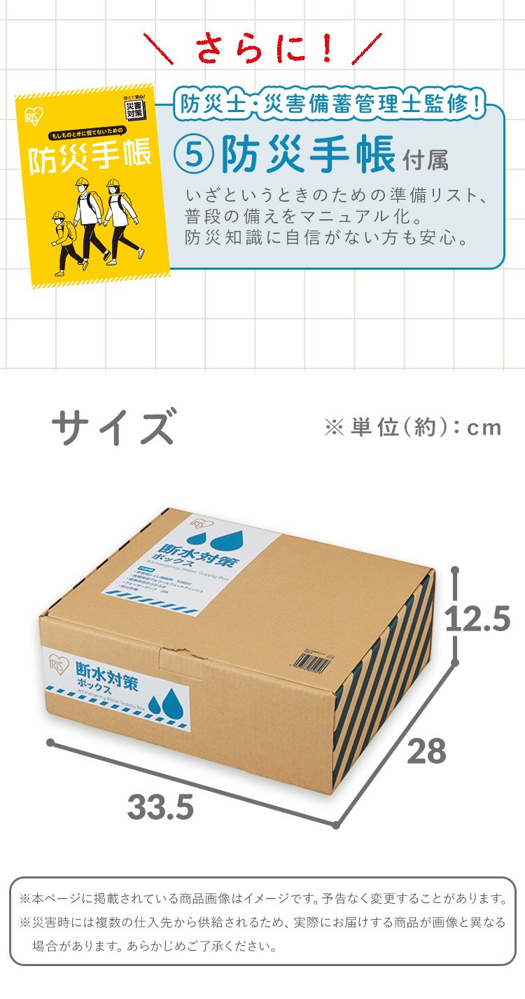★新商品★防災 断水対策セット DSS-3 ブラック【前払い不可】【代引き不可】【同梱不可】9