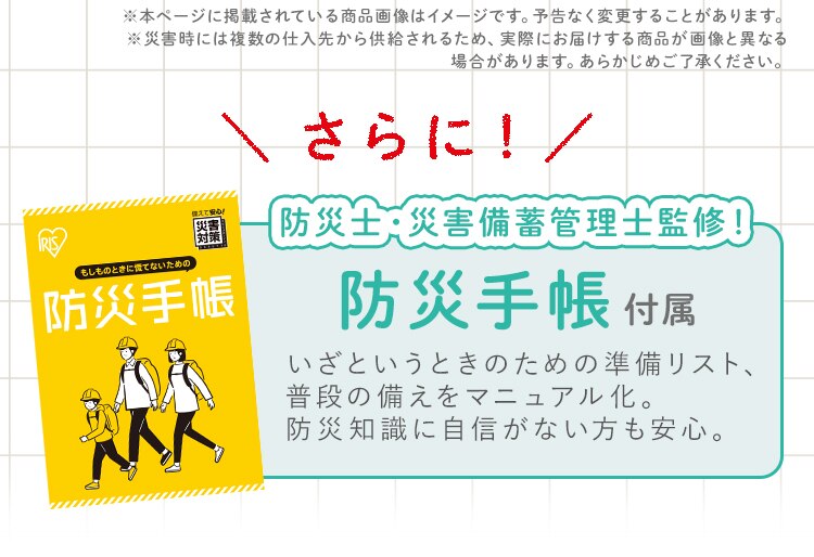 ★新商品★防災リュックベース+防家・衛生セット9