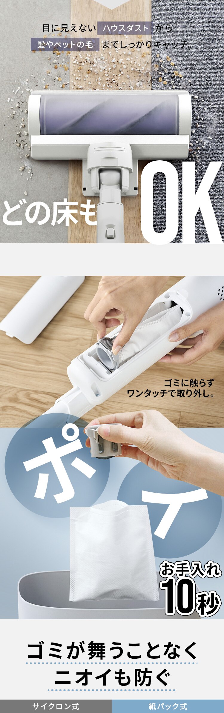 充電式紙パックスティッククリーナー SBD78DCBLP-W ホワイト 単品（紙パック5年分付き）【前払い不可】【代引き不可】【同梱不可】3