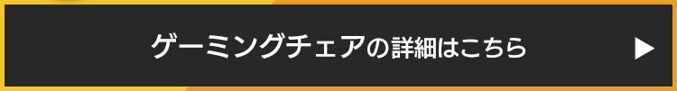 ラック付きI字デスク ブラック+ゲーミングチェア レッド1